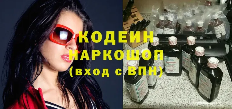 Кодеин Purple Drank  Лагань 